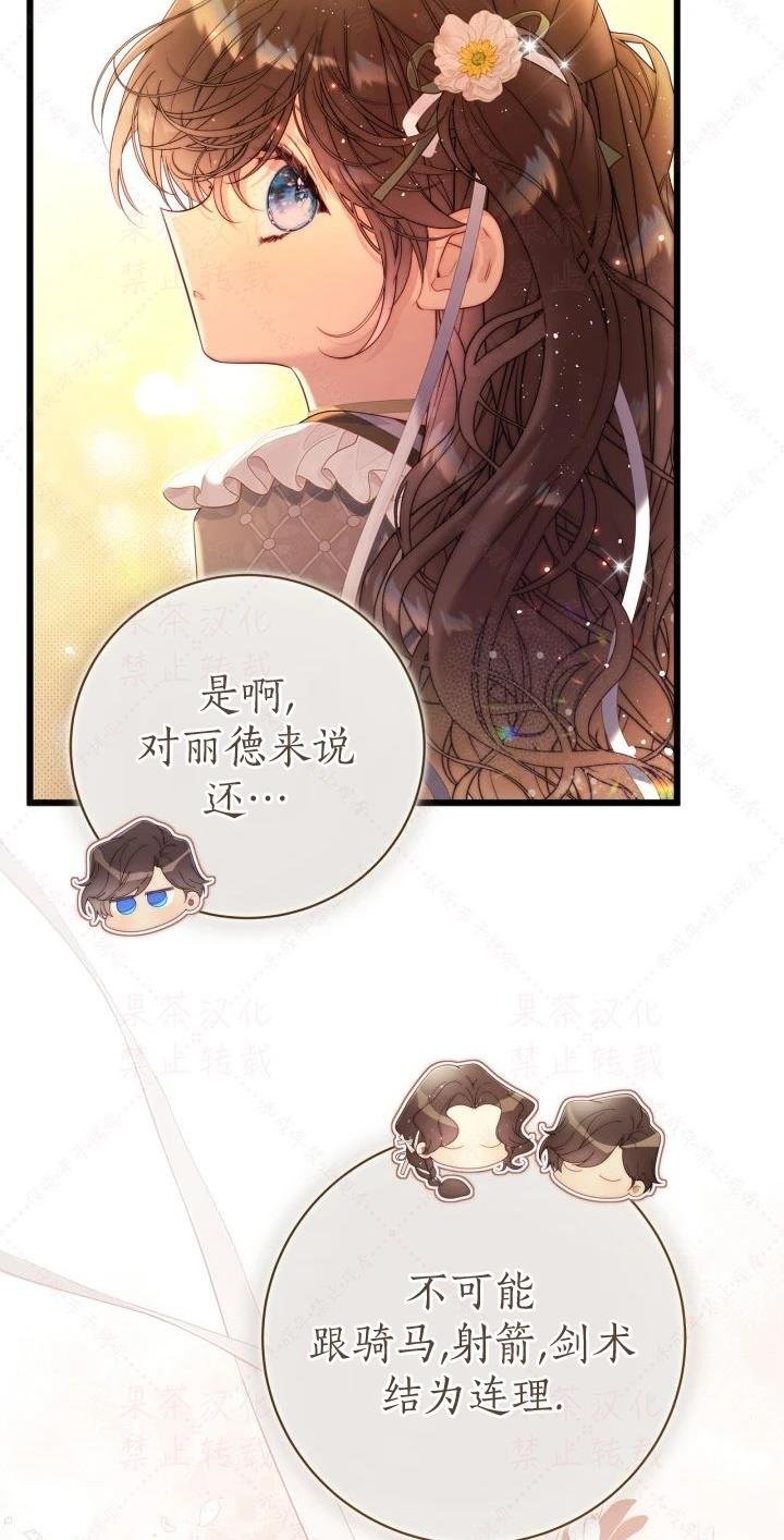 外传2