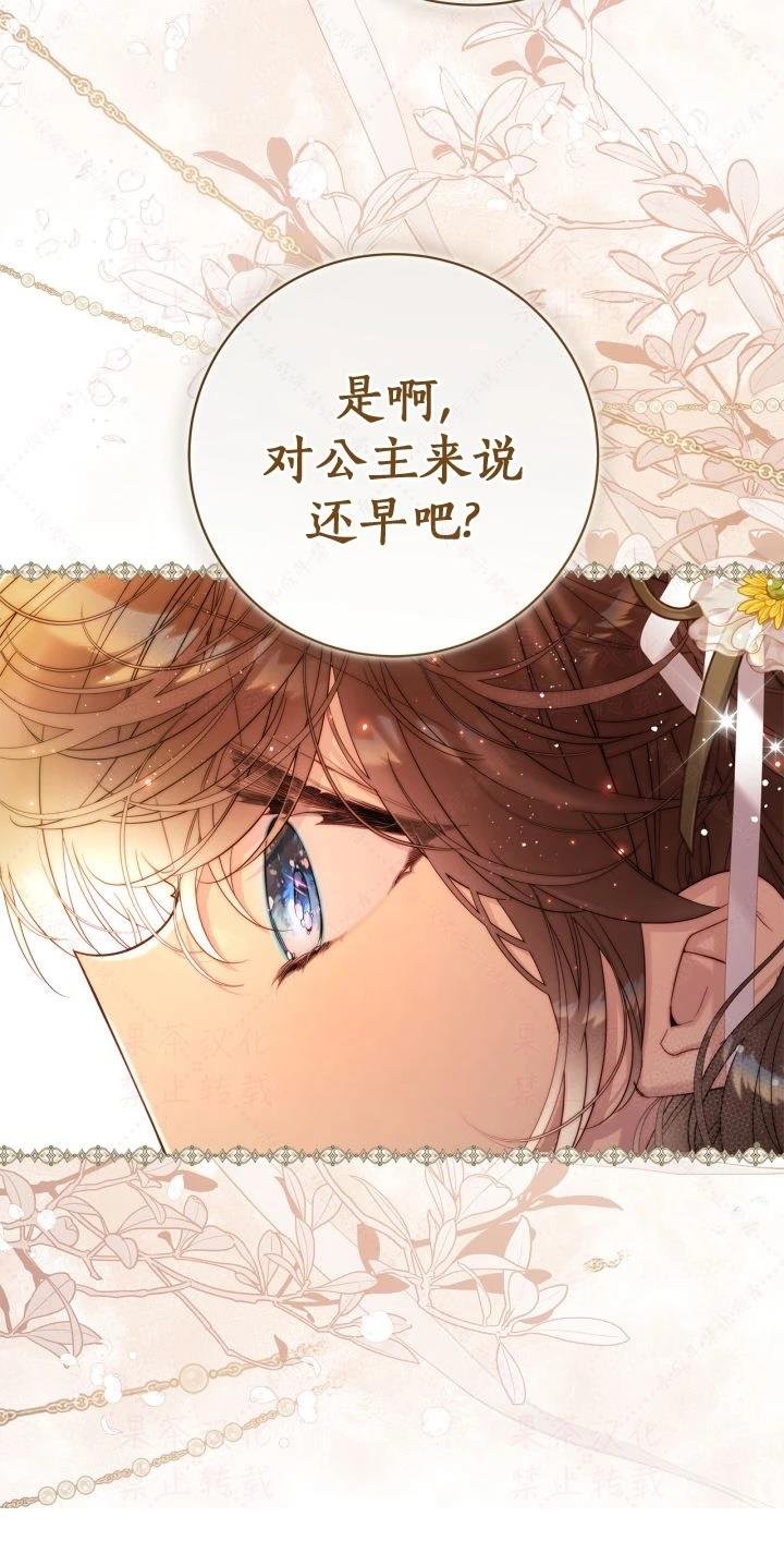 外传2