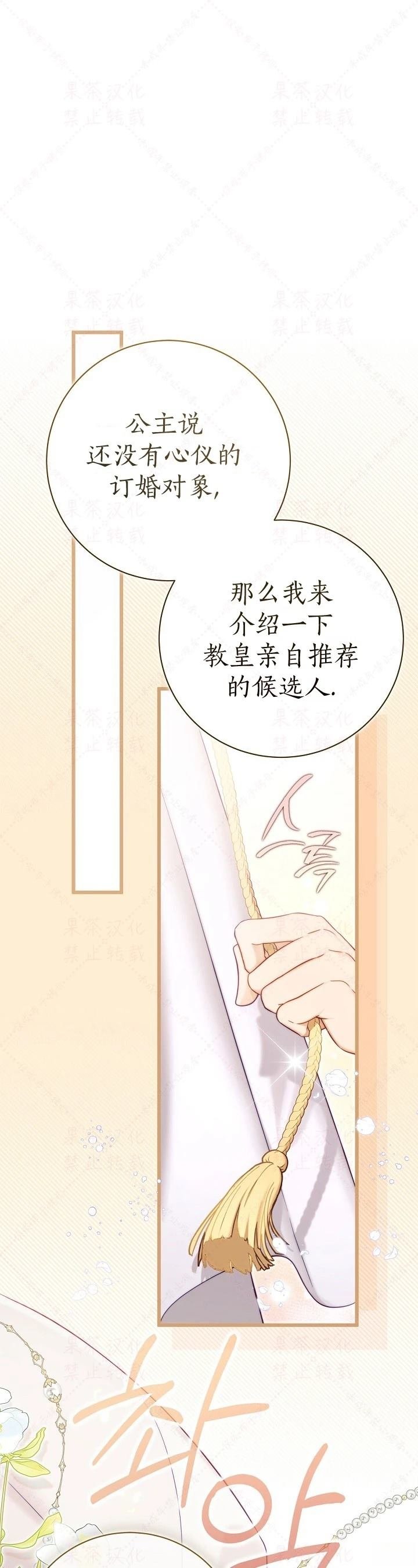 外传3