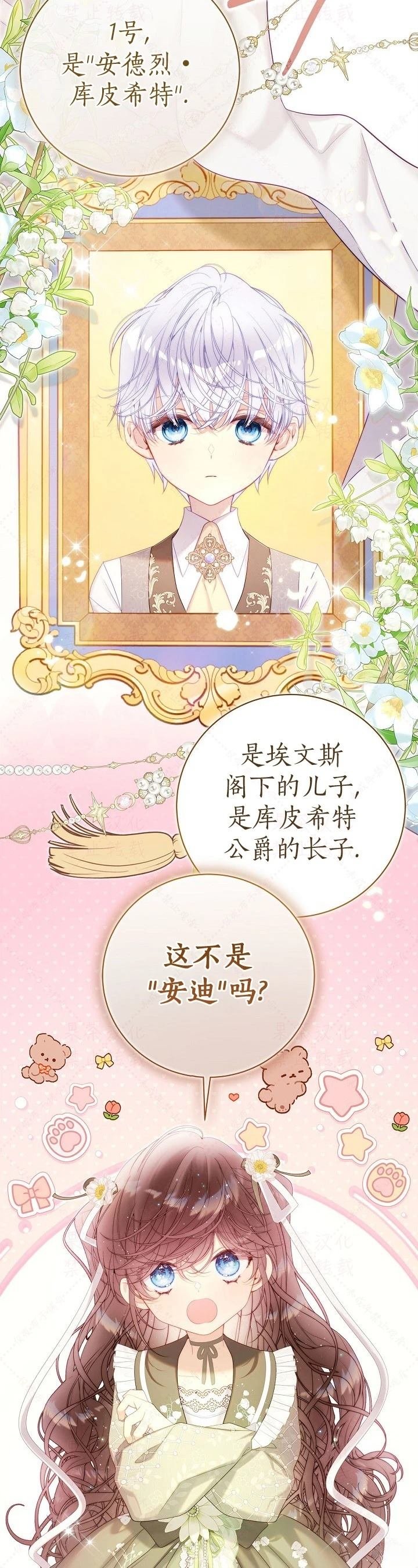 外传3