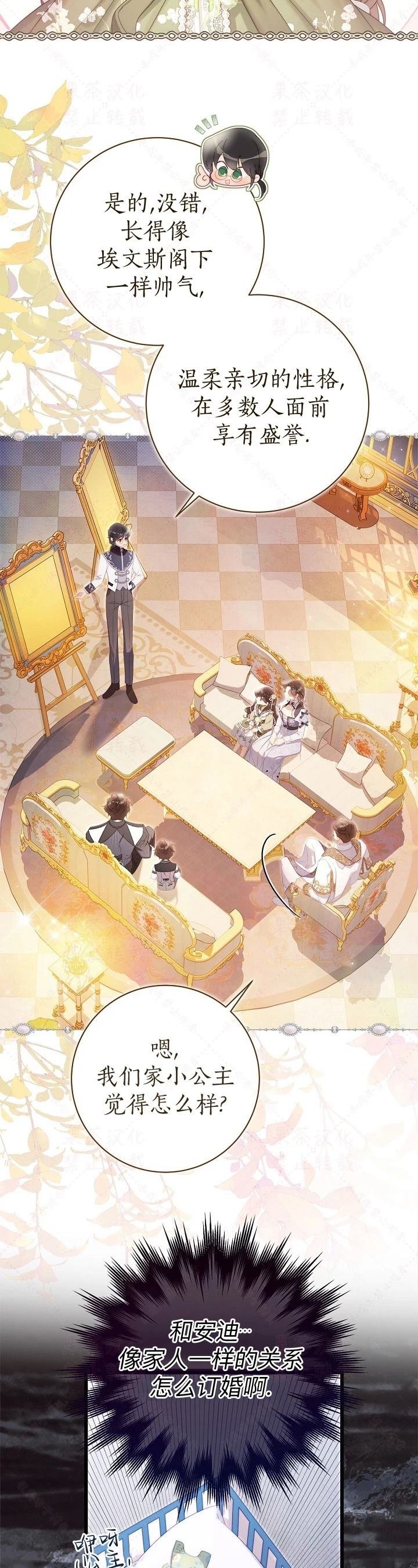 外传3