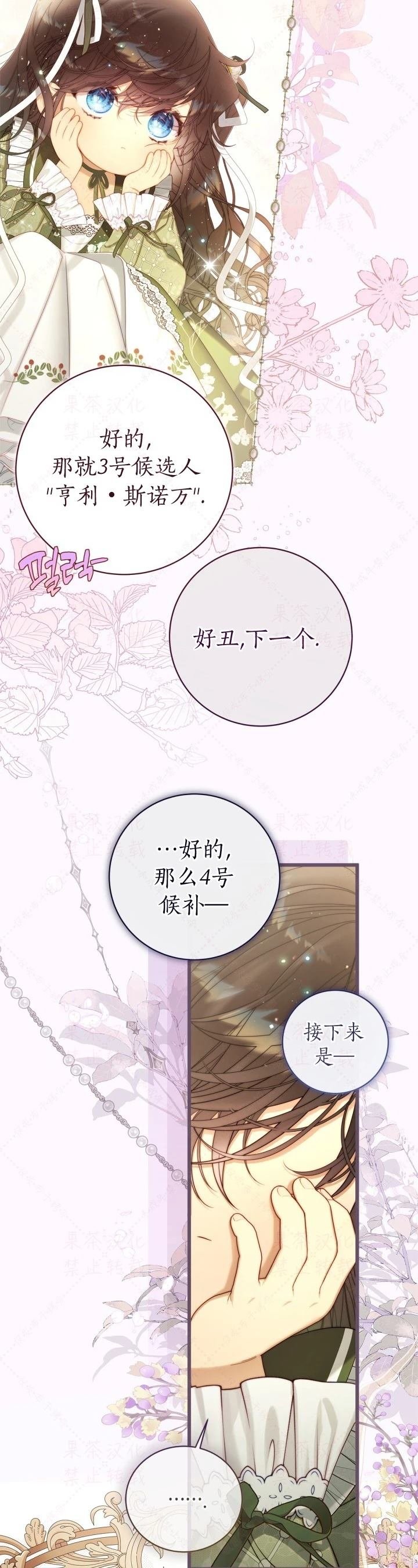 外传3