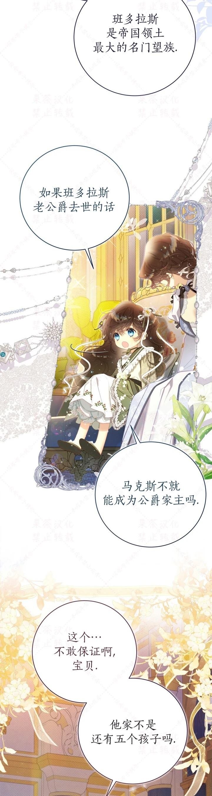 外传3