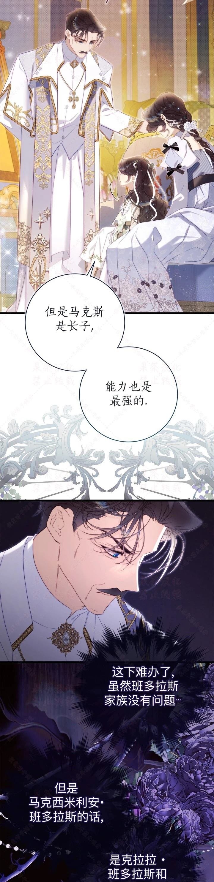 外传3