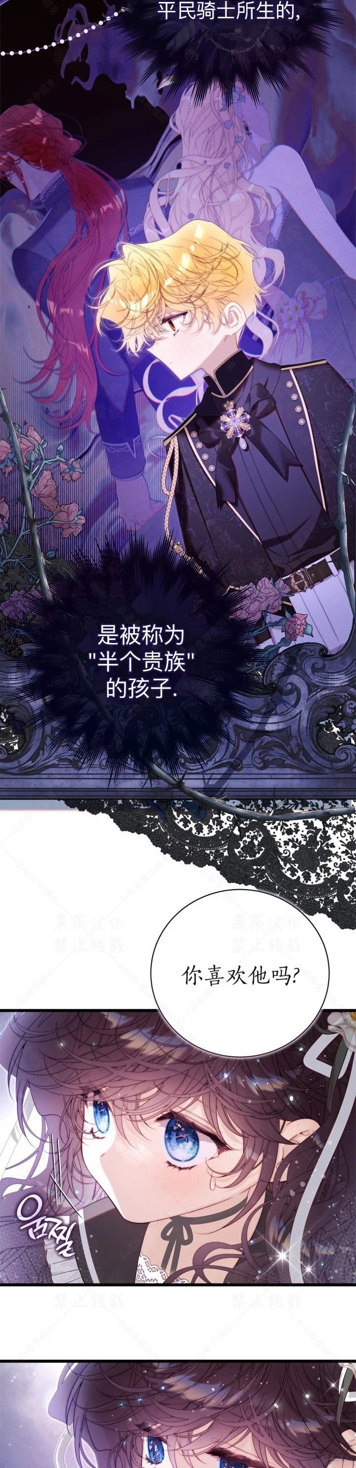 外传3