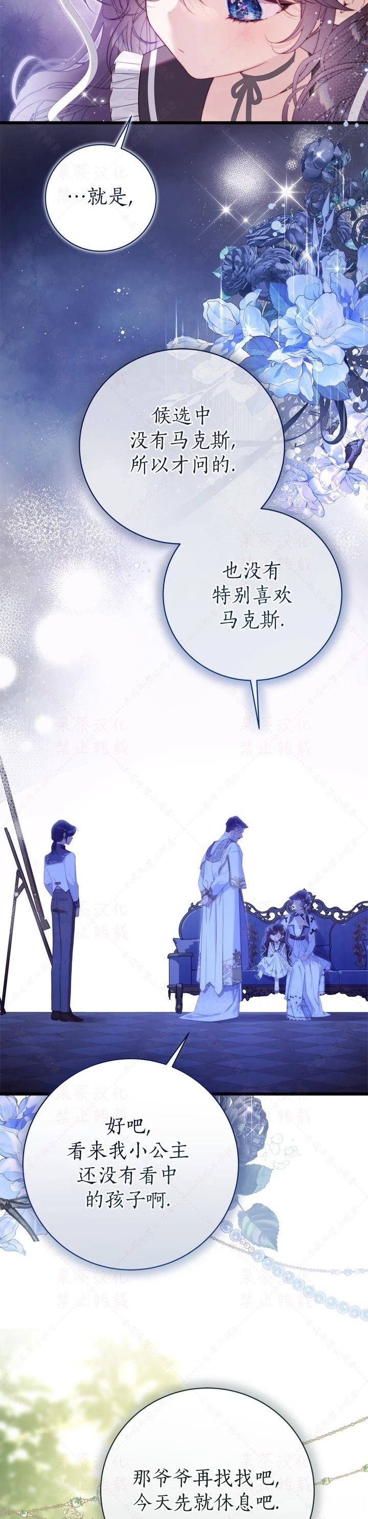 外传3