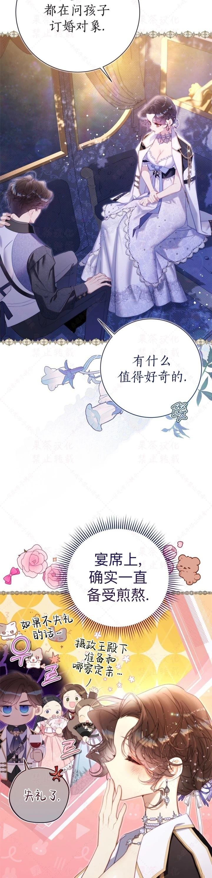 外传3
