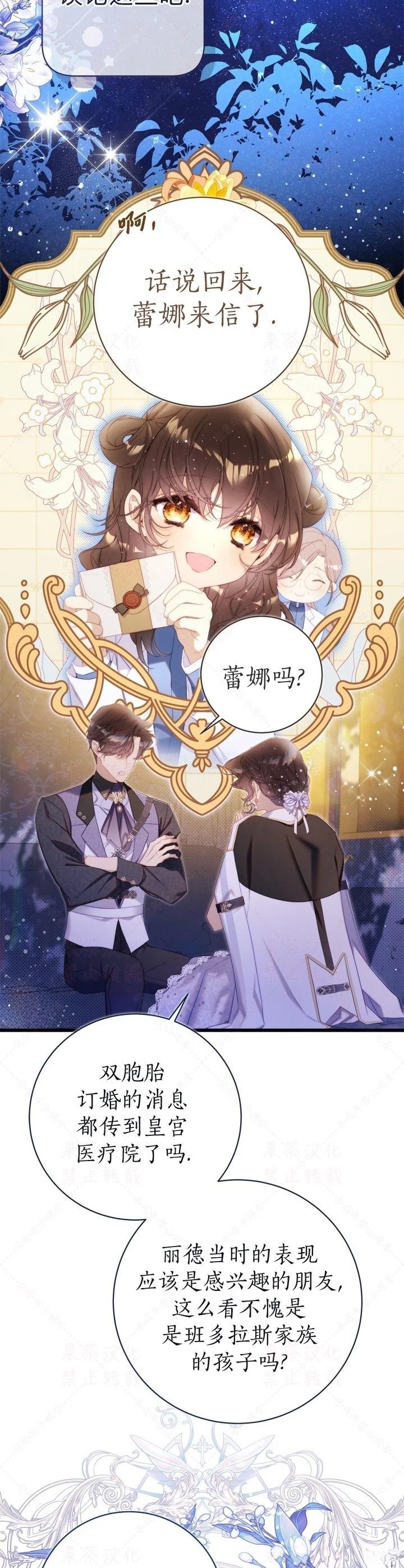 外传3