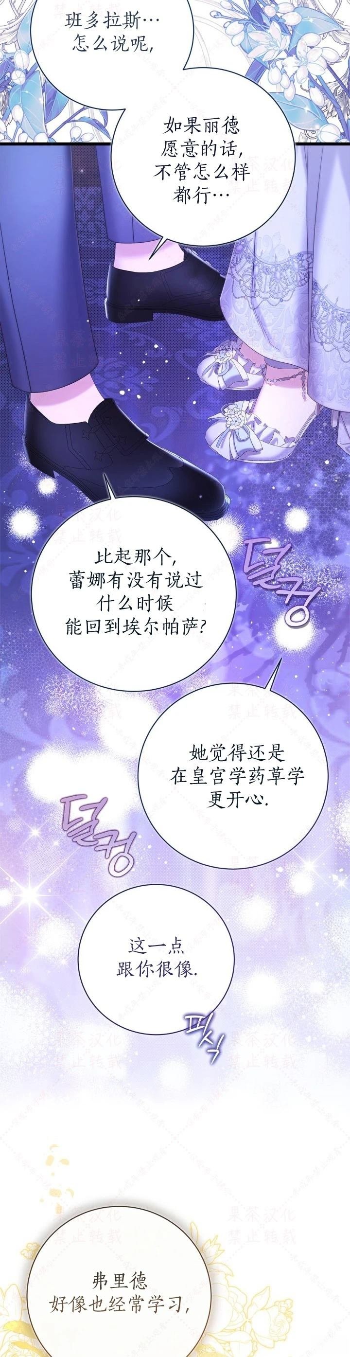 外传3