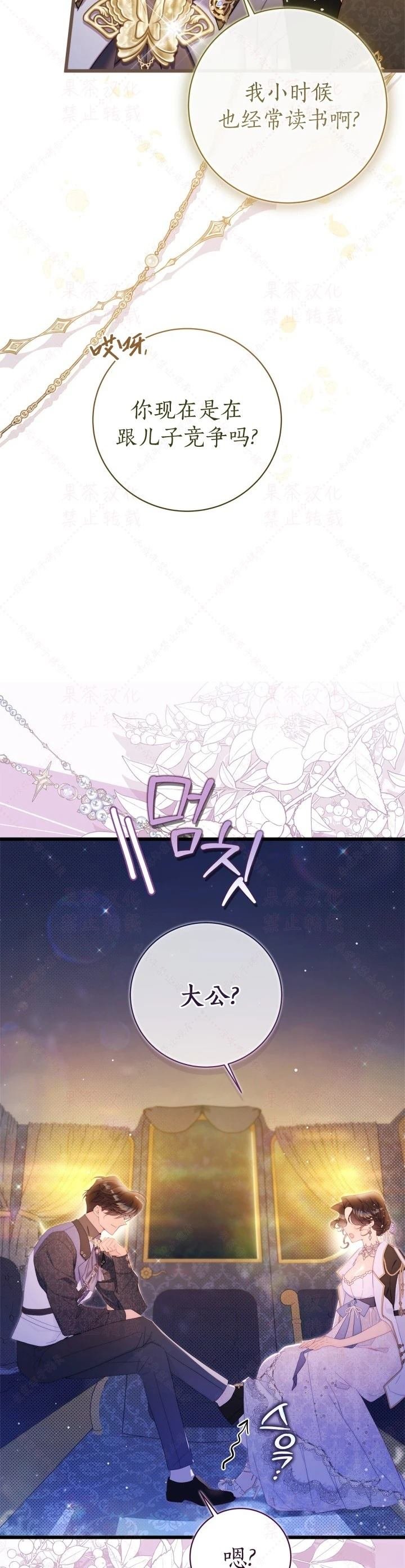 外传3