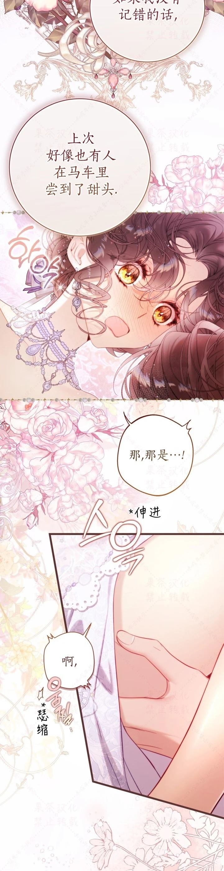 外传3