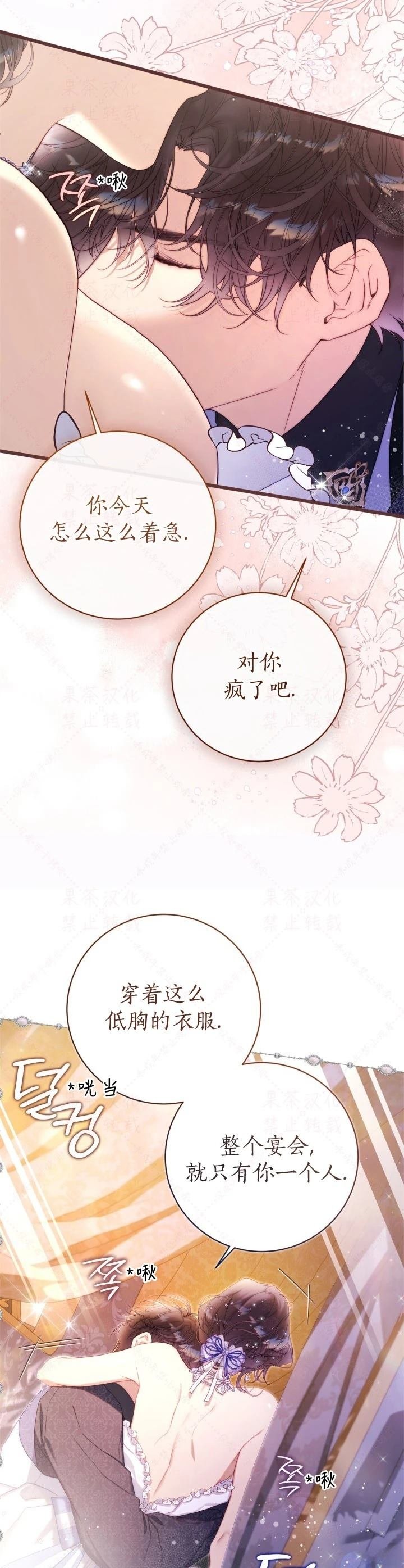 外传3