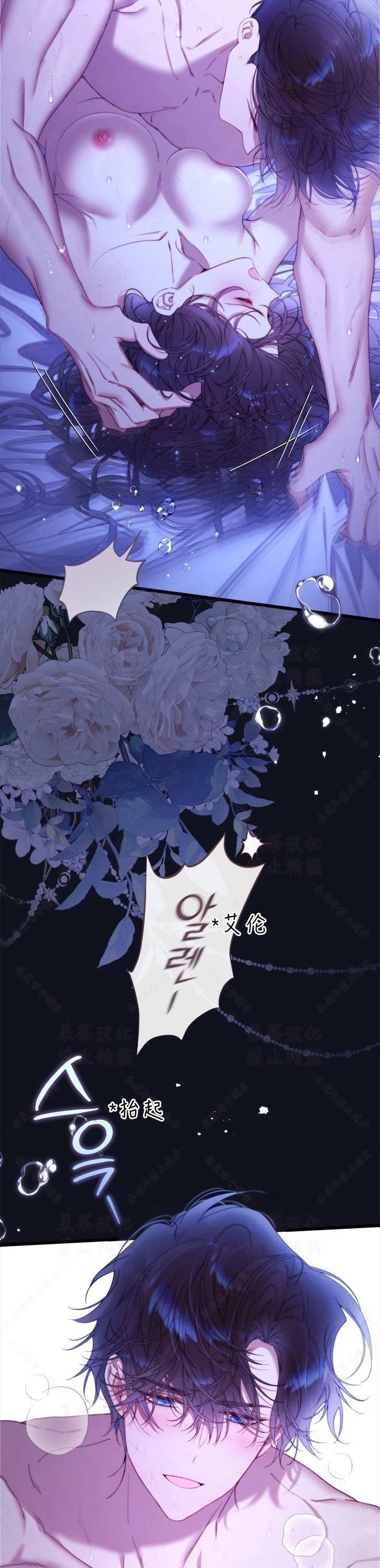 外传3