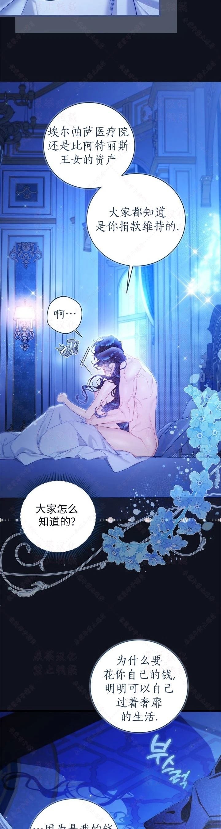 外传4