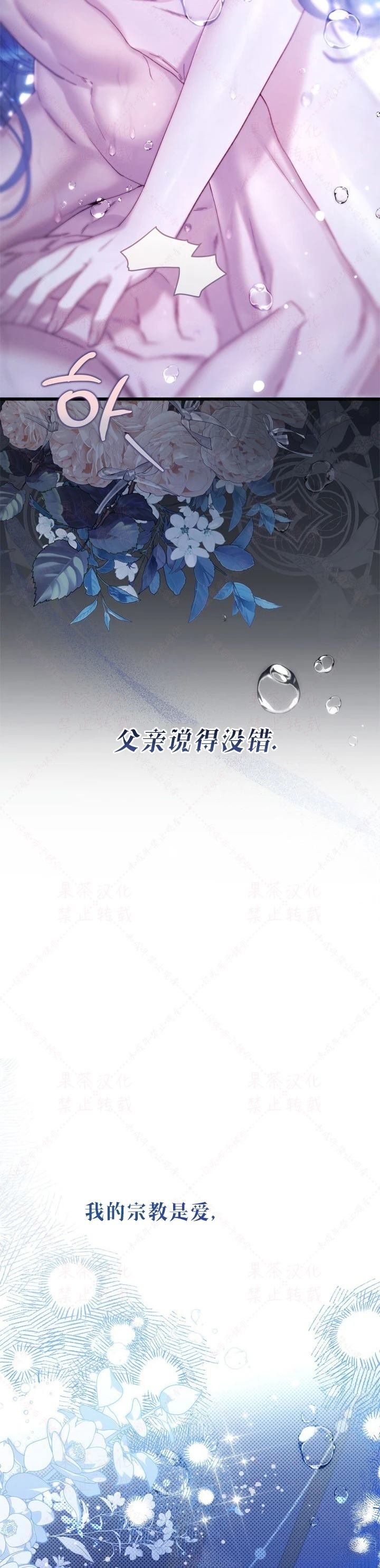 外传4