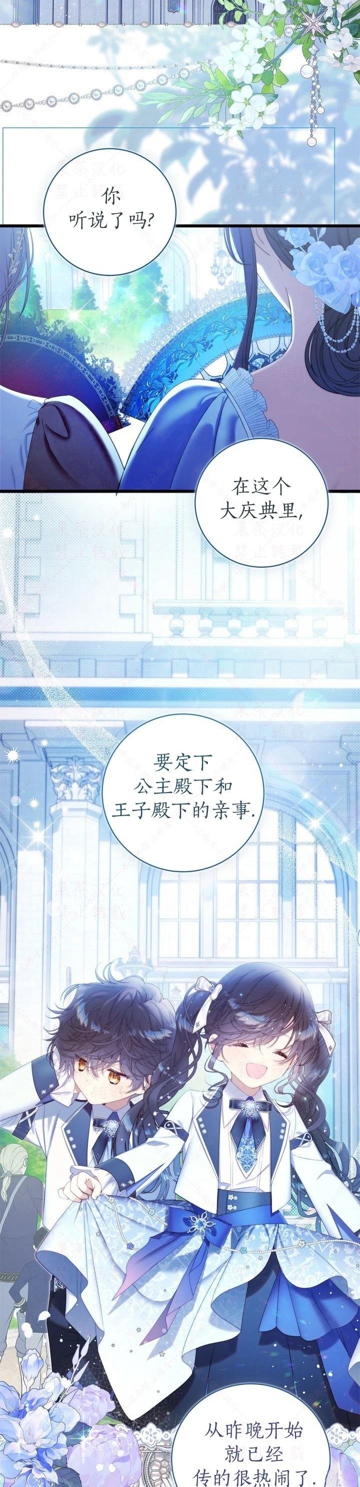 外传4