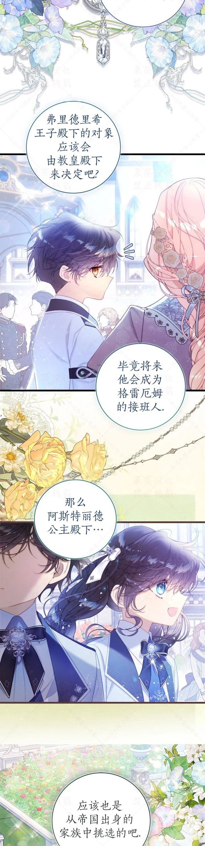 外传4