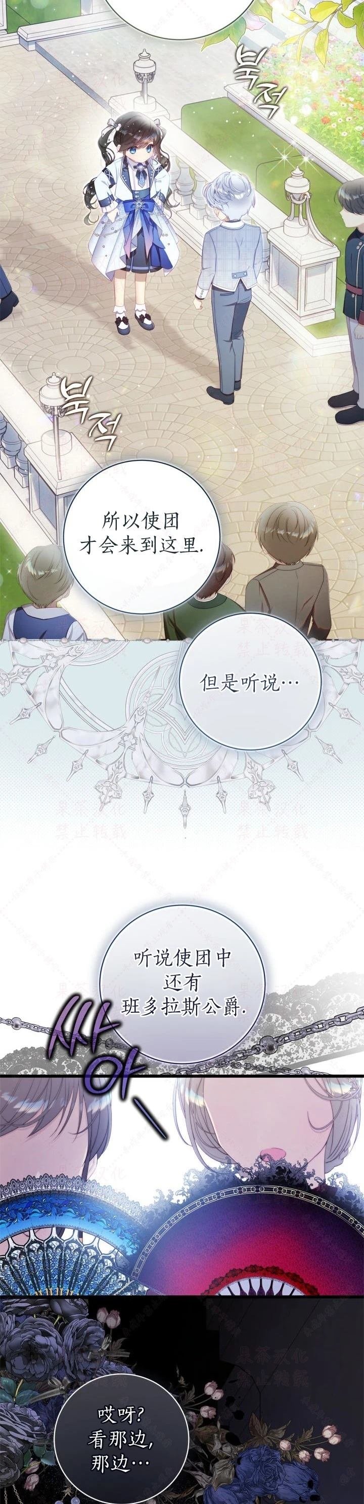 外传4