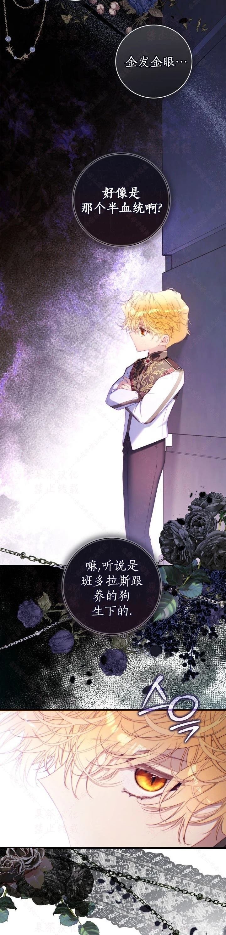 外传4