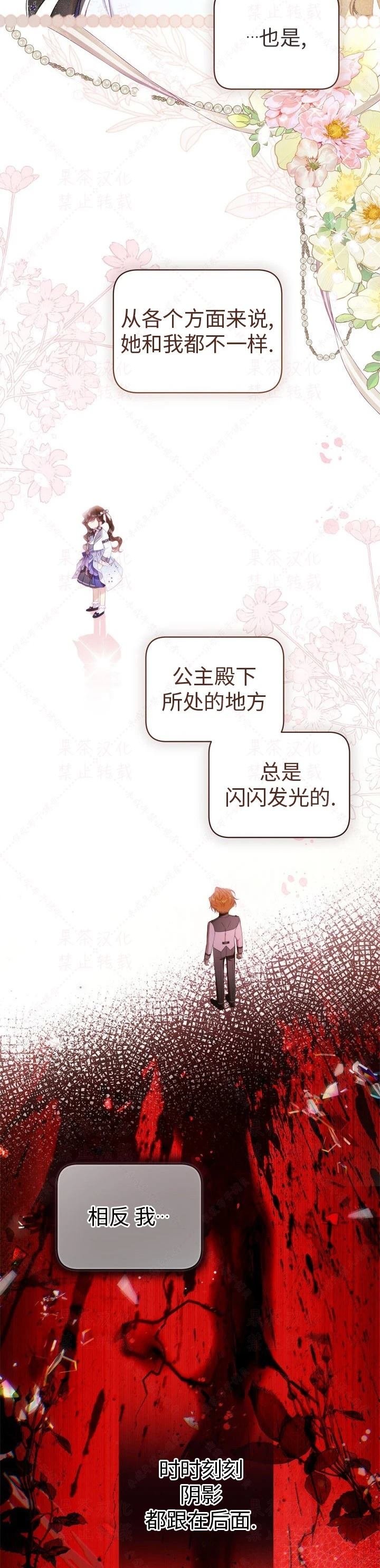 外传4