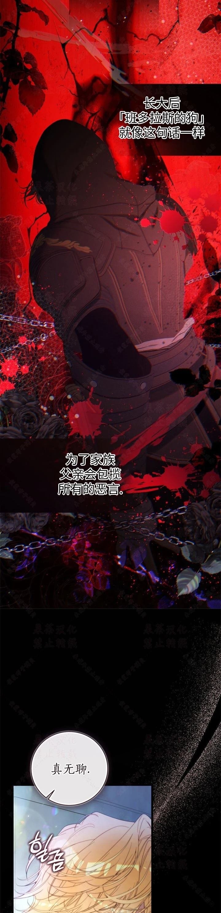 外传4
