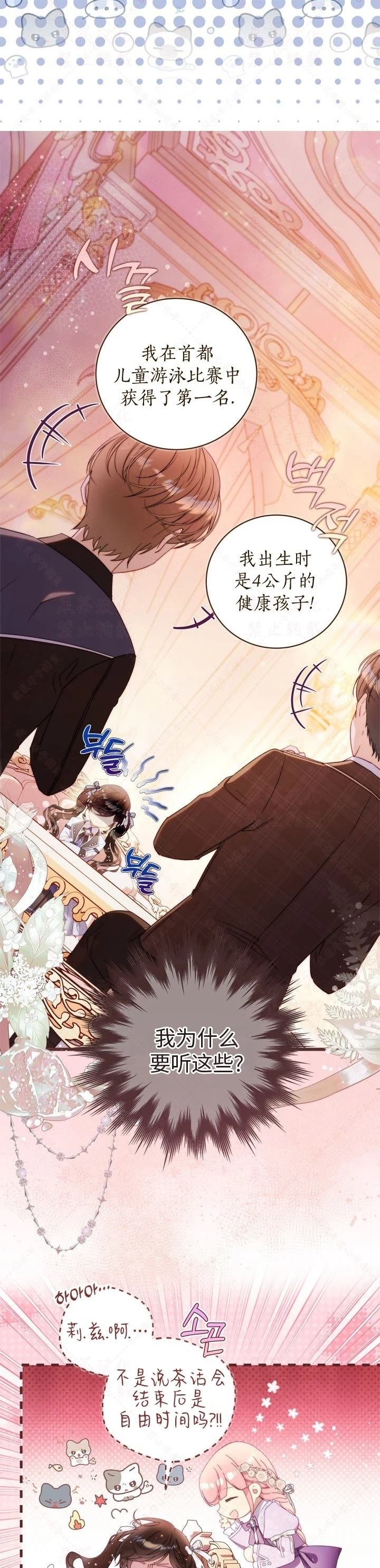 外传4
