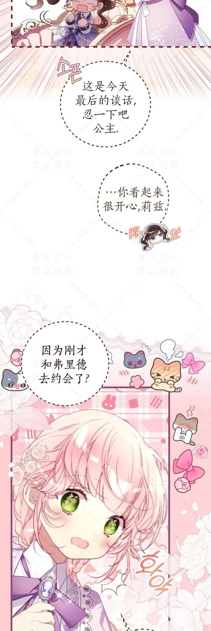 外传4