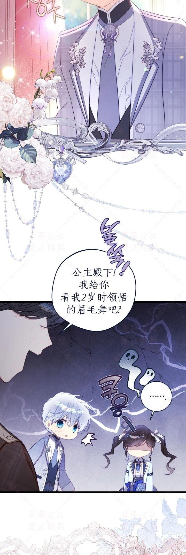 外传4