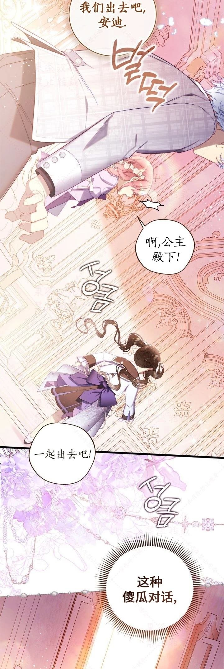 外传4