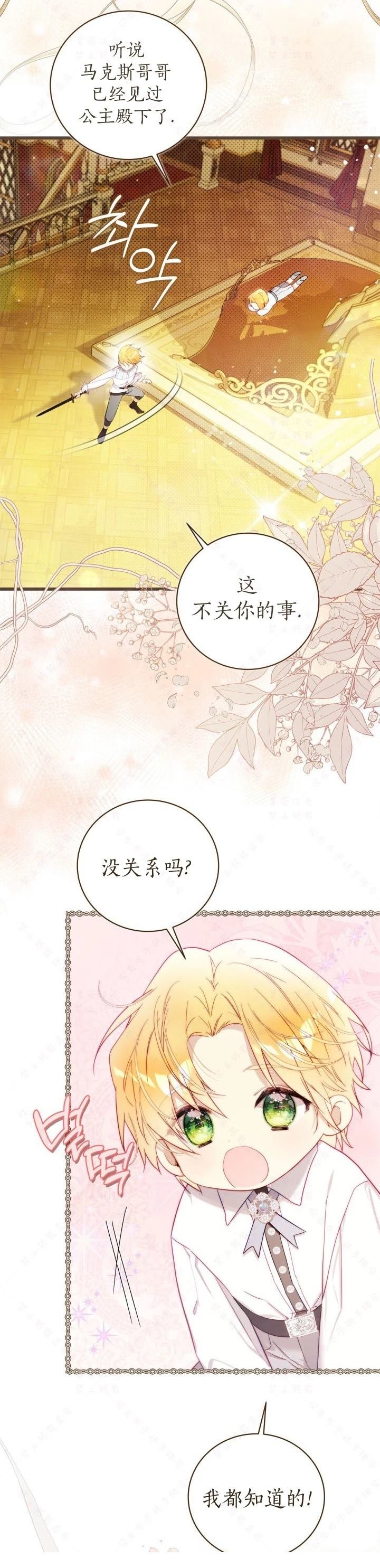 外传5