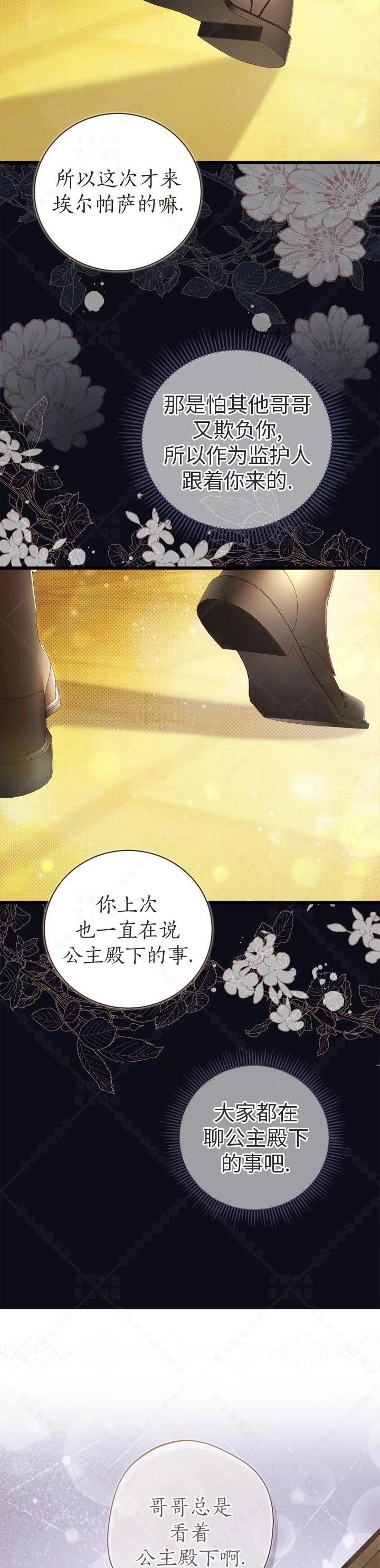 外传5