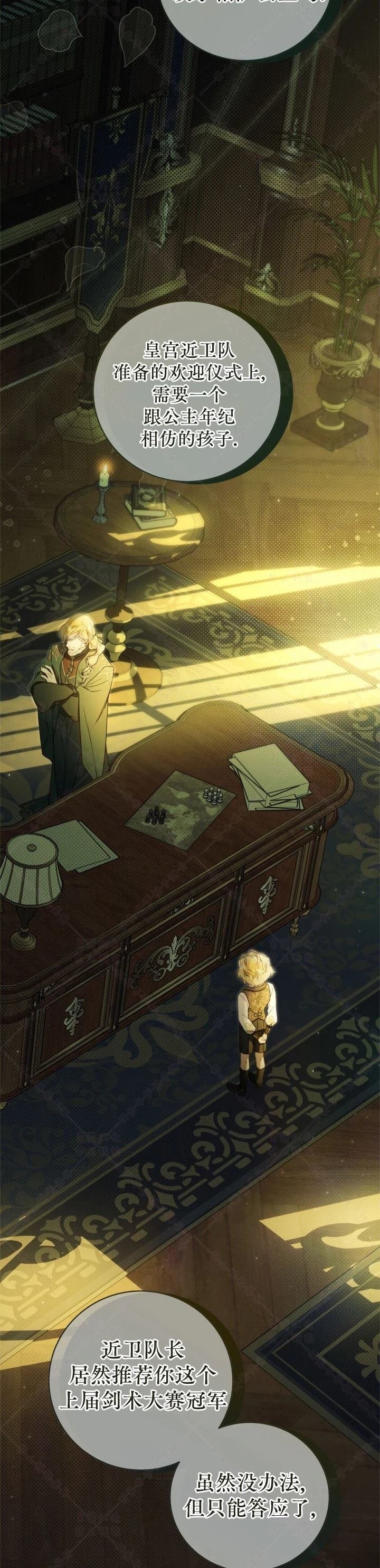 外传5