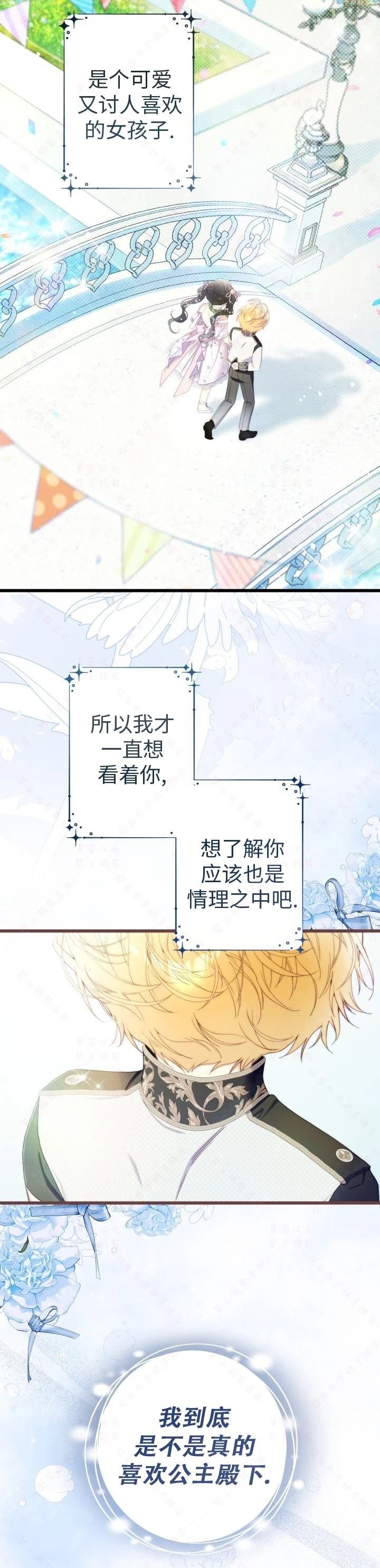 外传5