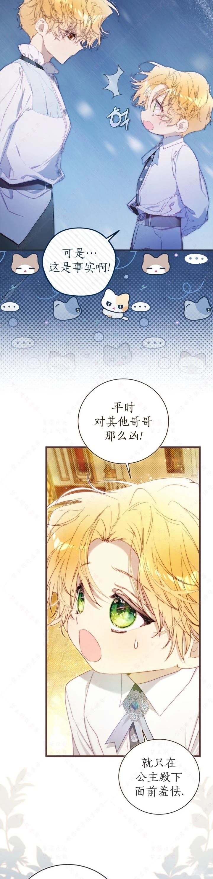 外传5