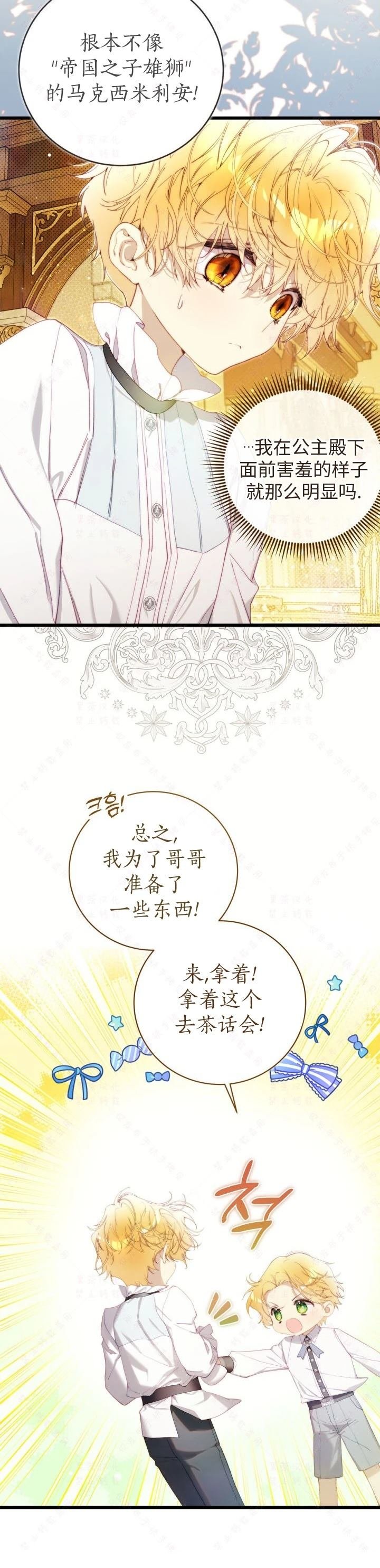 外传5