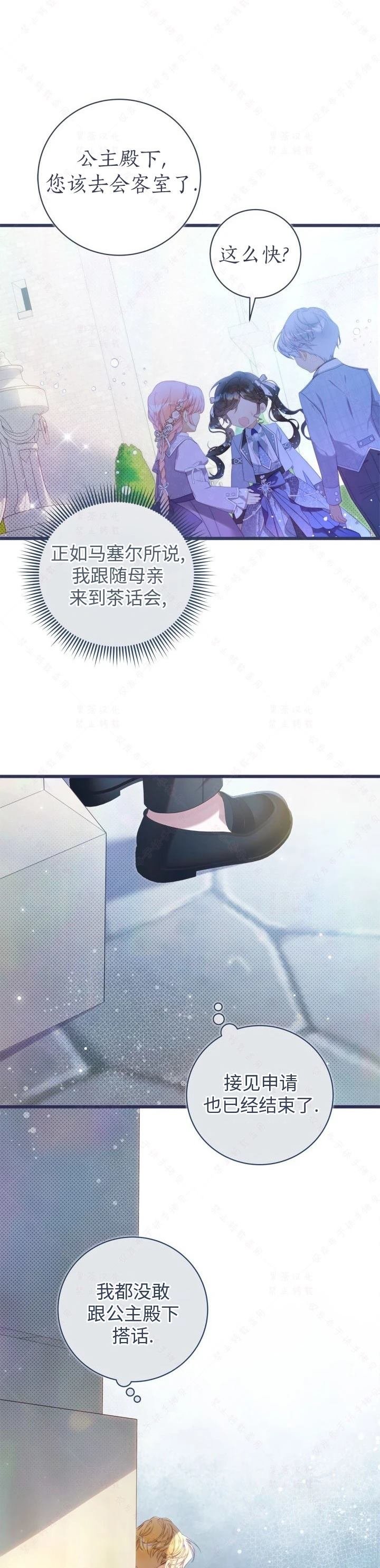 外传5