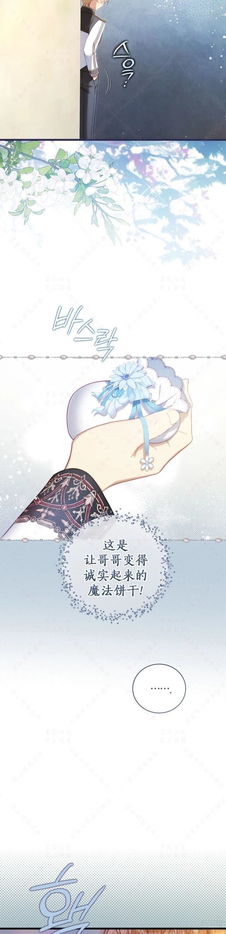 外传5