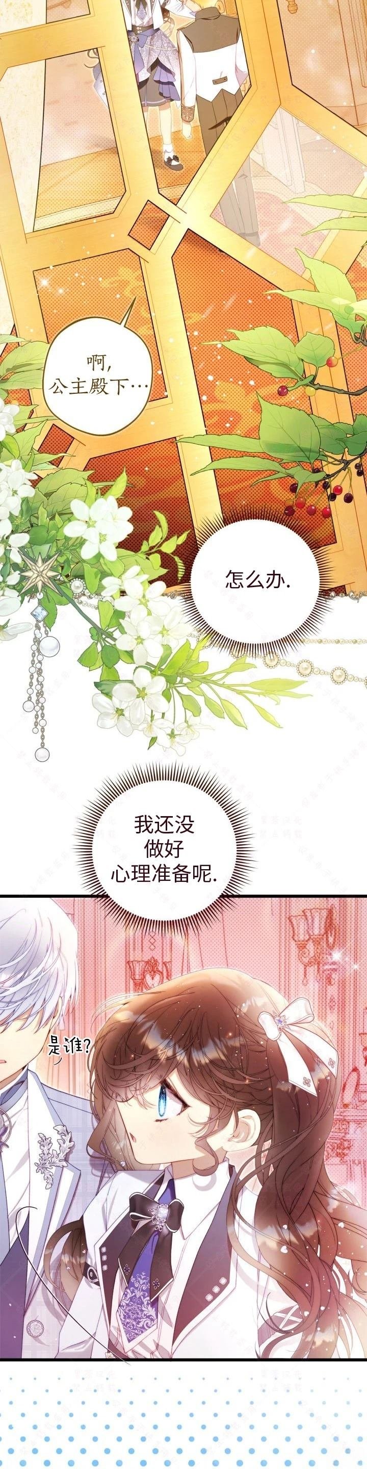 外传5