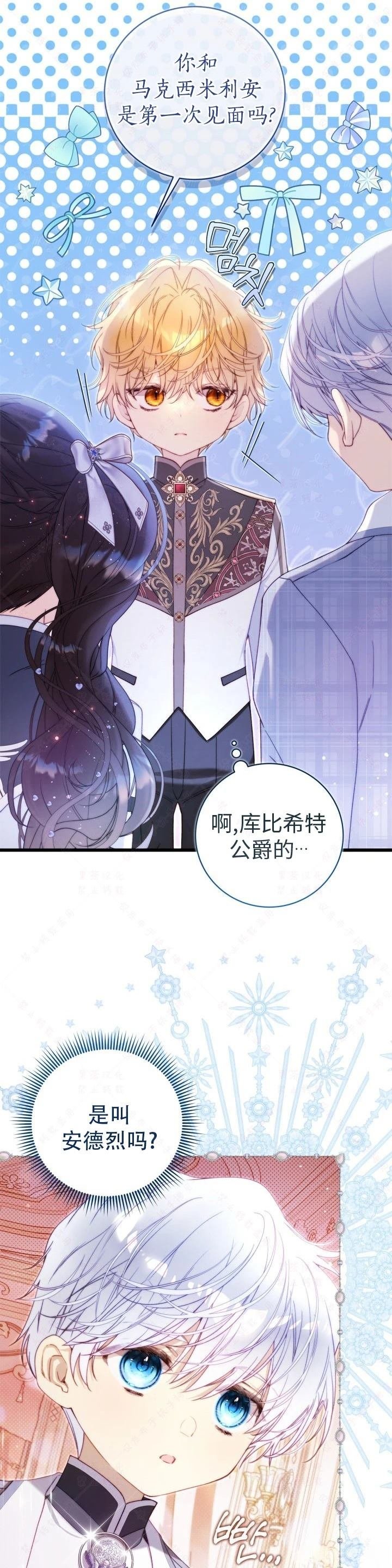 外传5