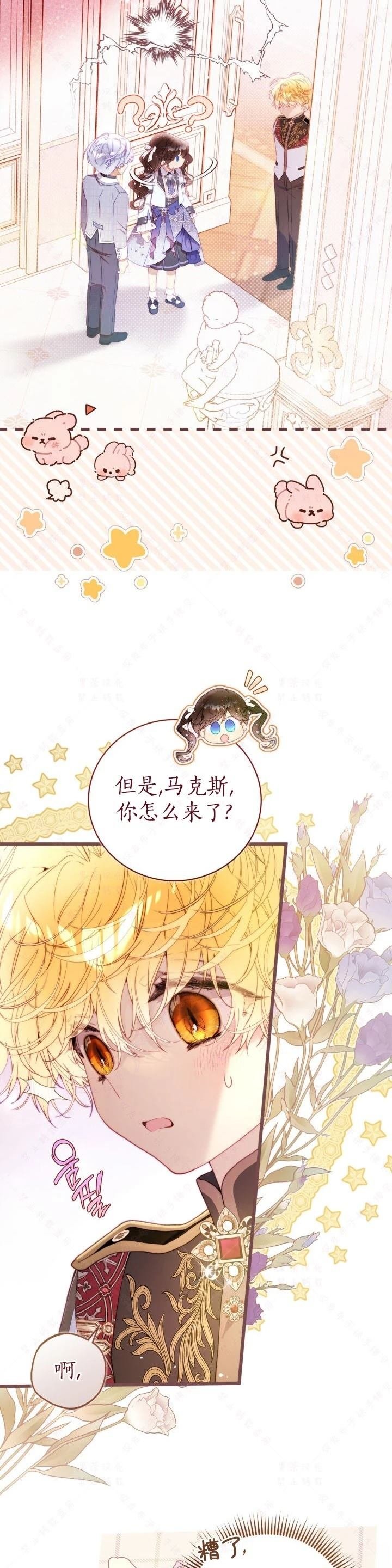 外传5