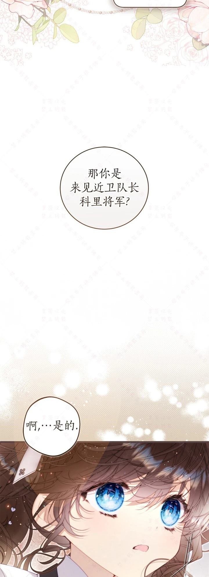外传6