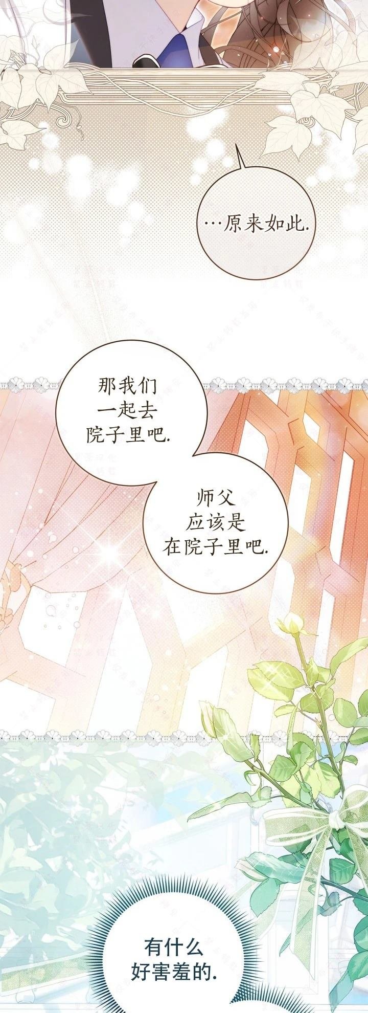 外传6
