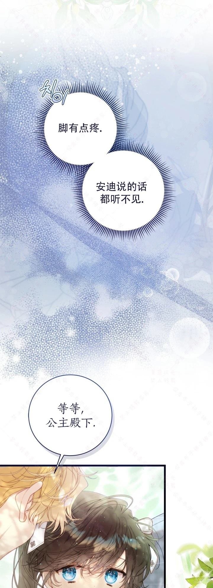 外传6
