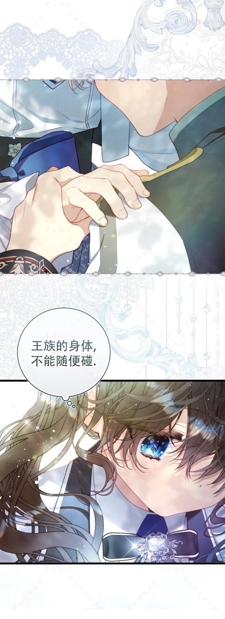 外传6