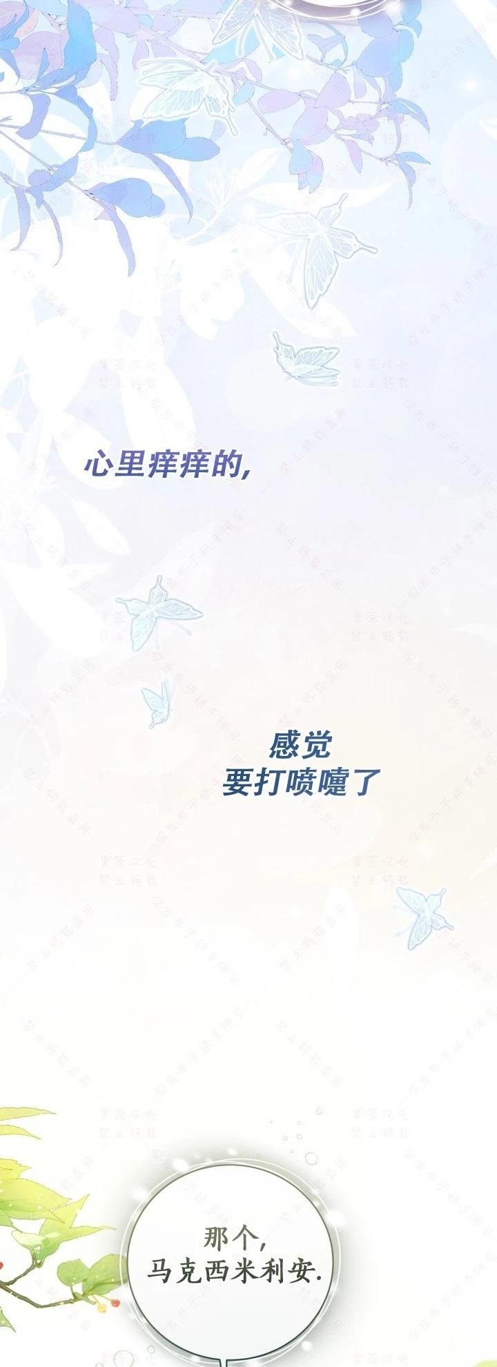 外传6