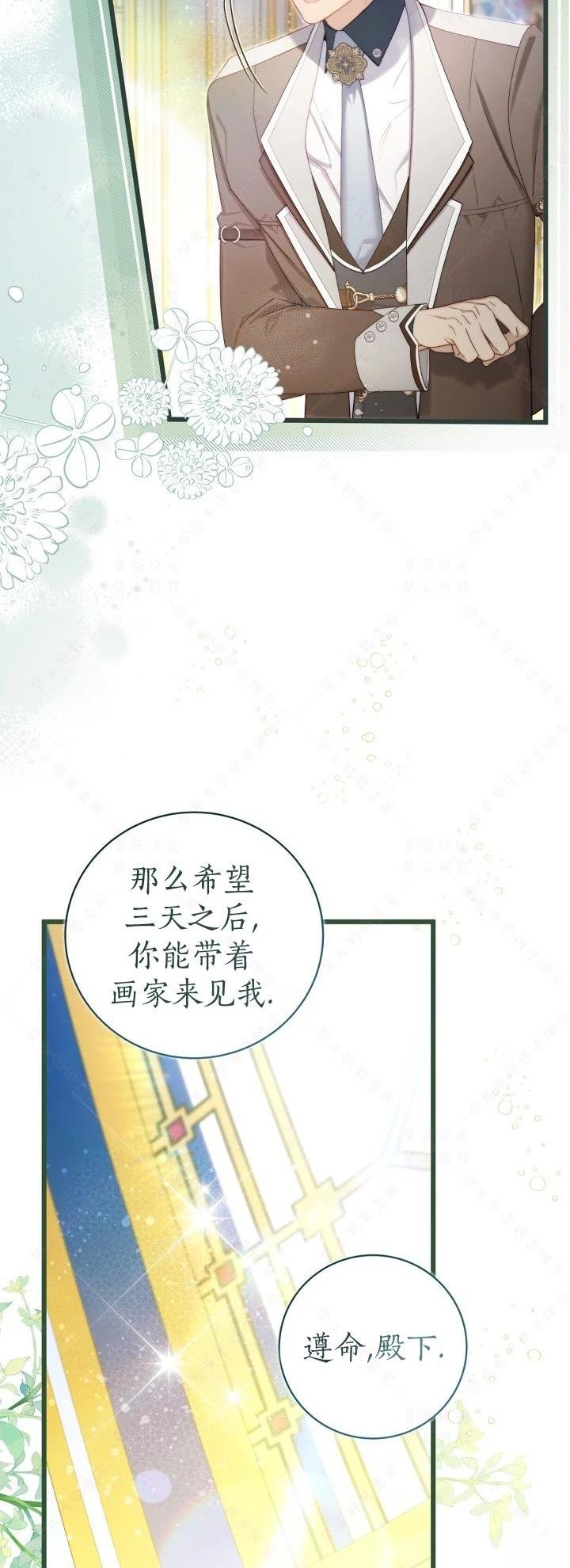 外传6