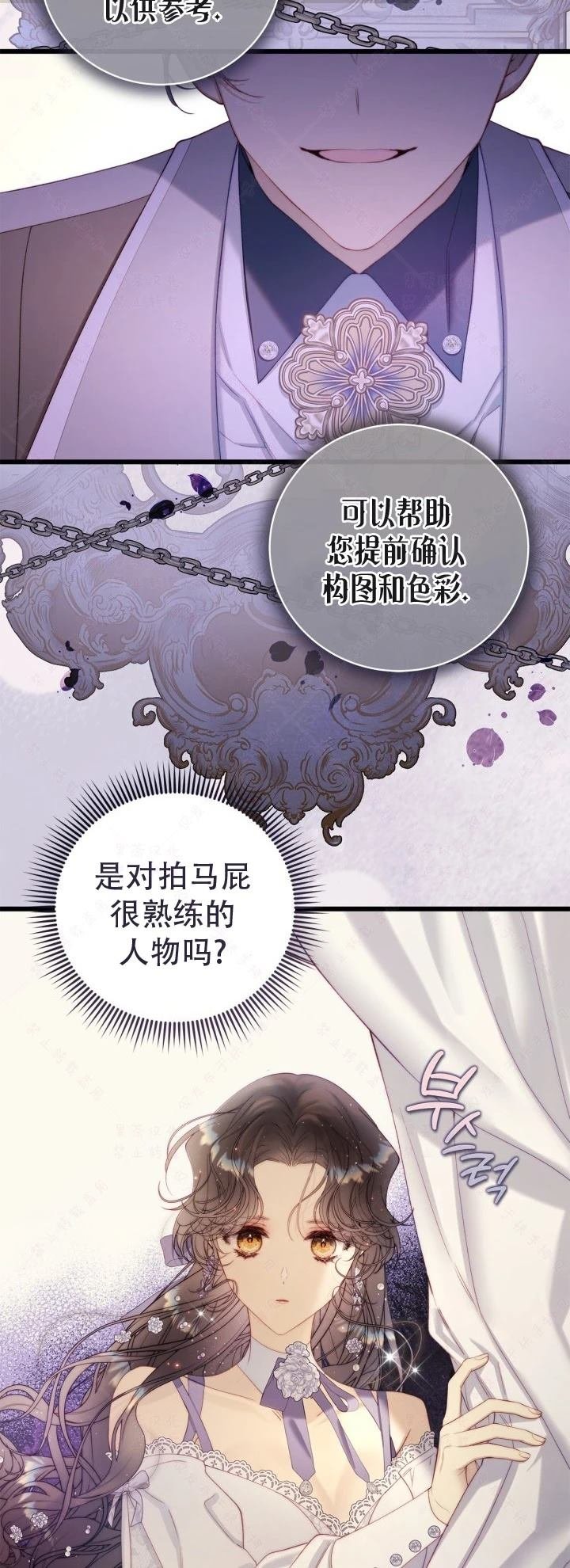 外传6