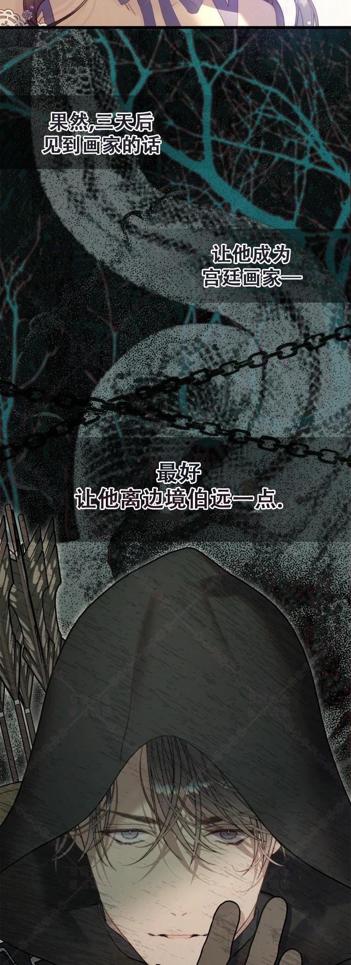 外传6