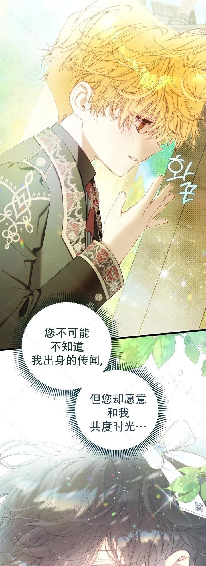 外传6