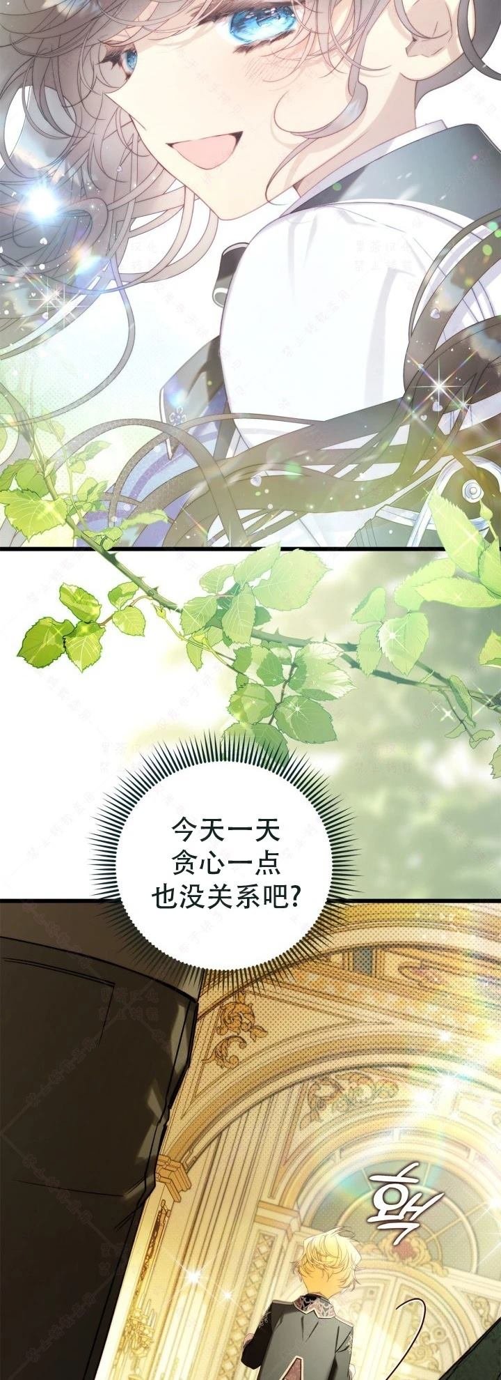外传6